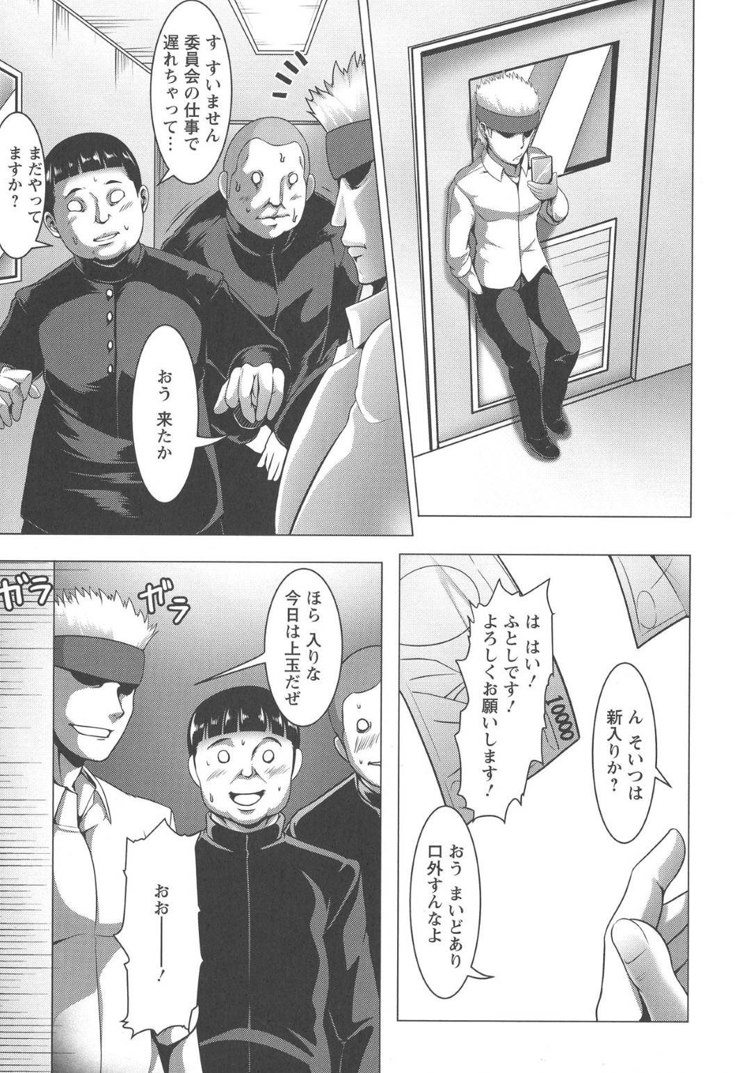 DQNotokotachiniuraretafuukiiinchouha_douteinofudeoroshiwosaserarerinka