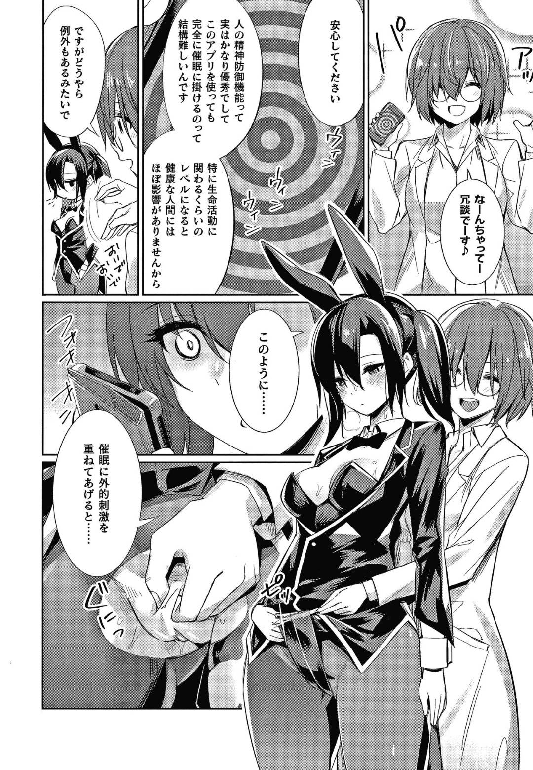 senseiha_saiminapurinokaihatsushadearuyougokyouyunihamerareteitakotowo