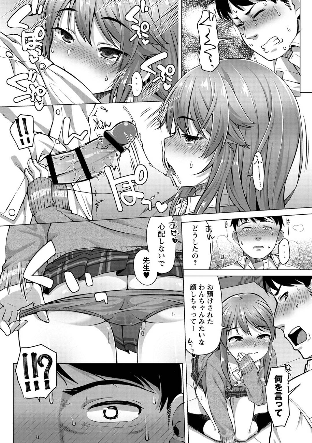JKnofukusounomidarewochuuisurumo_fuuzokuniitteitasenseihayowamiwonigir
