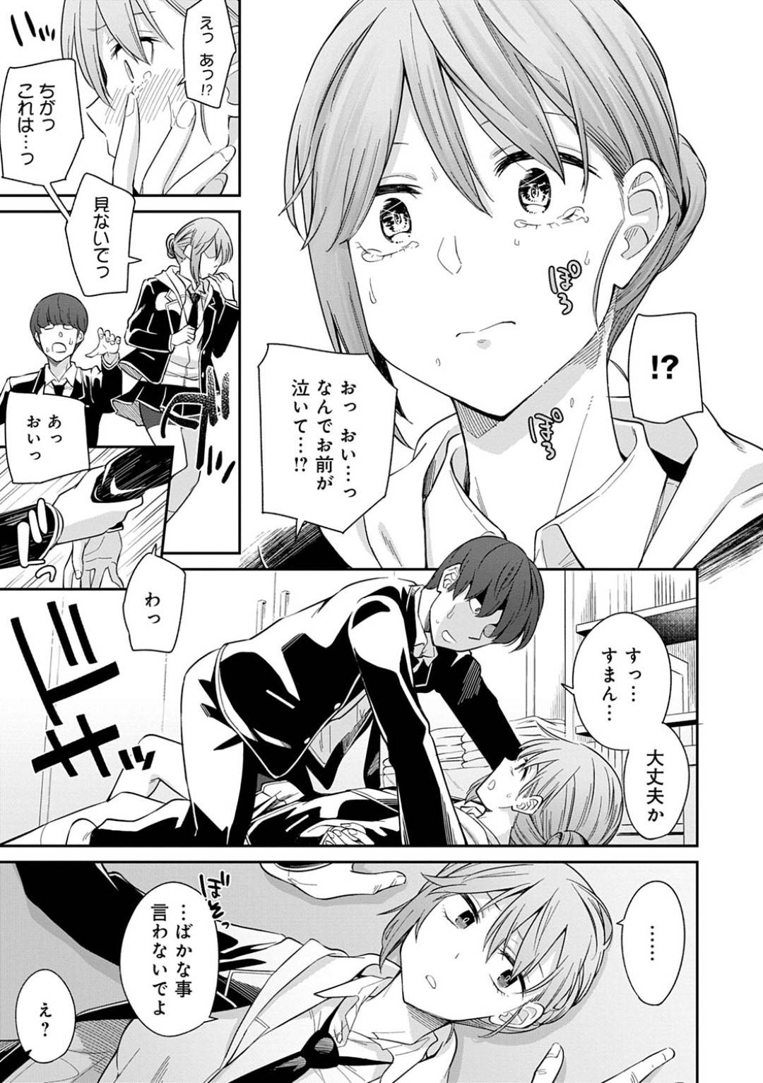 otokomasarirideosananajiminoJKha_donkannaotokonierobikinisugatawomisek