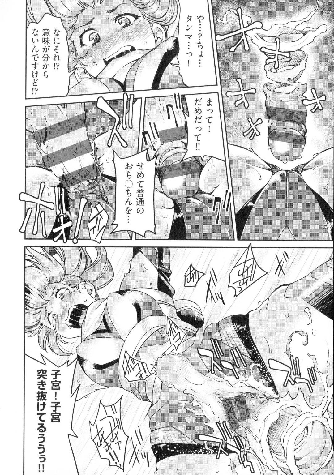 kunoichinooyakoha_tekinigoumonreipusarerutosorewomiteitaotokoha_koufun
