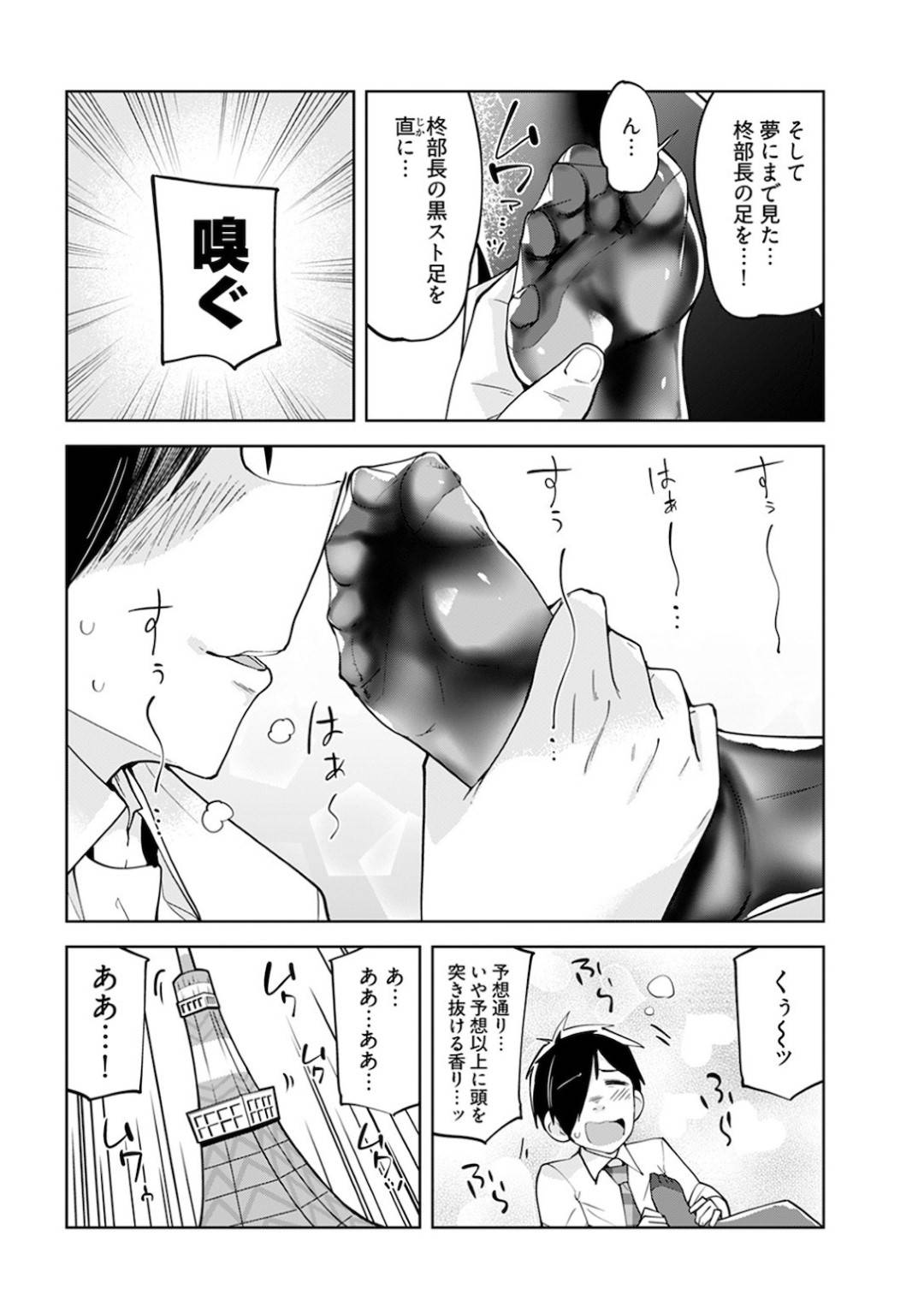 kurosutowohakuonnabuchounoashigadaisukinabukanootokoha_shanaidekaminwo