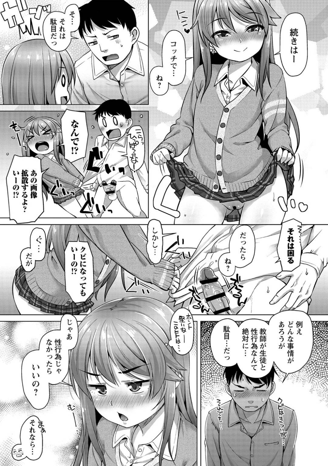 JKnofukusounomidarewochuuisurumo_fuuzokuniitteitasenseihayowamiwonigir