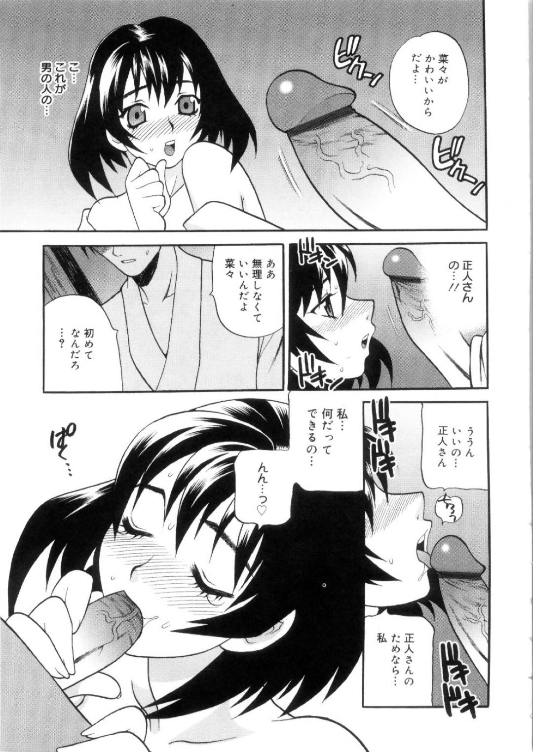seinokeikennonainiizumahashinkonryokoudedannatoryokanniikuto_yasashiku