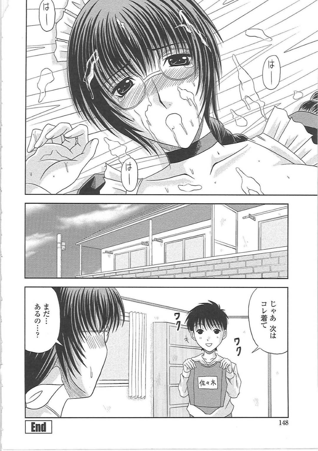 batsugeemudeironnakosupurewosaseraretahahaha_musukoninakadeshisekkusud