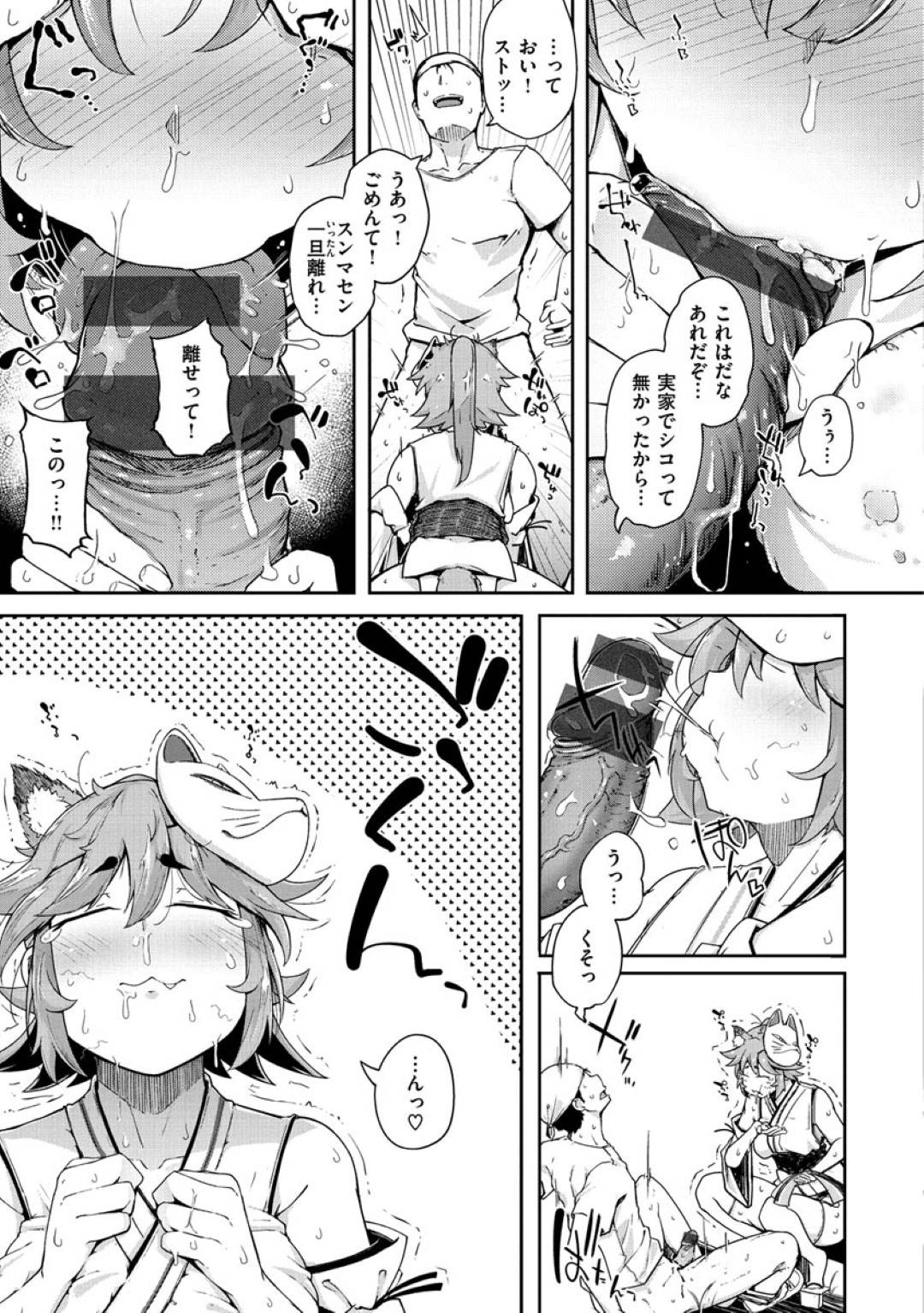 urasabishiijinjanisumaubijinnaoinarisamahayokkyuufumansugiteonakuruiso