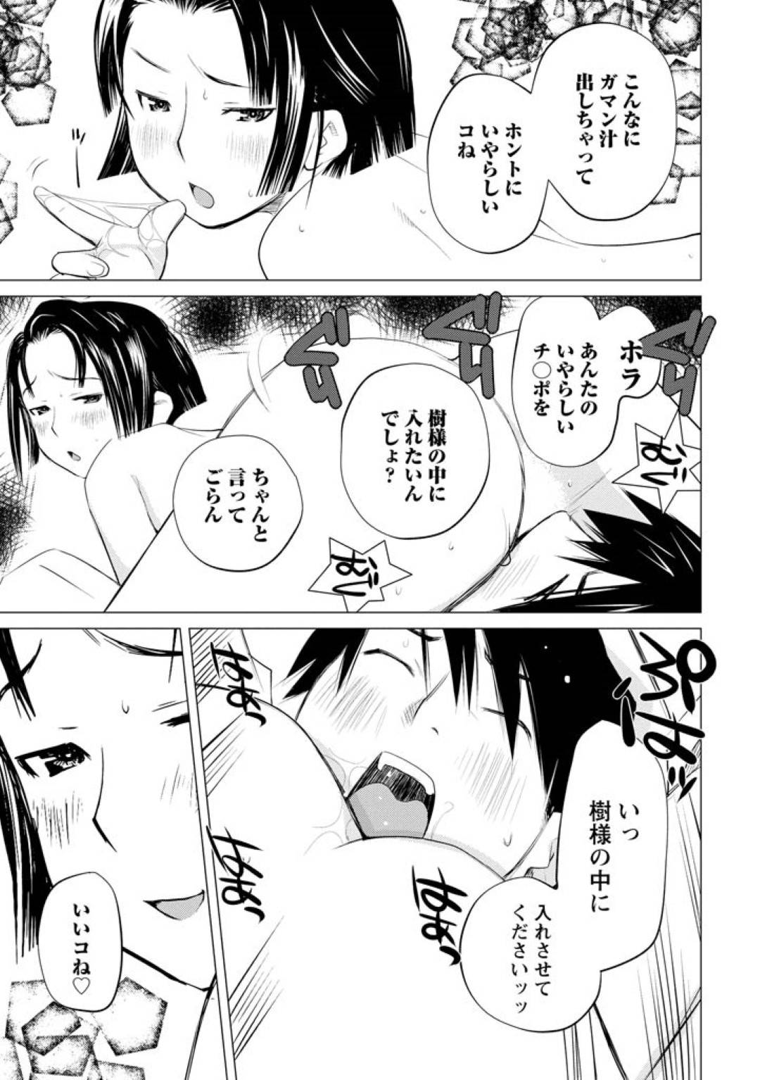 meganewokaketafudanhaotonashiiOLonnahashujinkounidoSninarusaiminjutsuw