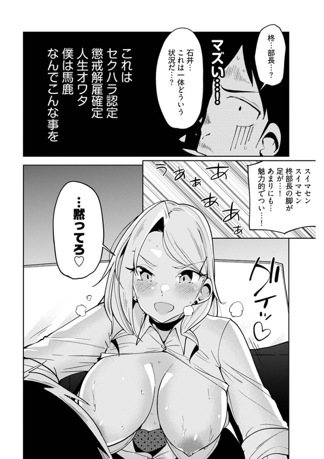 kurosutowohakuonnabuchounoashigadaisukinabukanootokoha_shanaidekaminwo