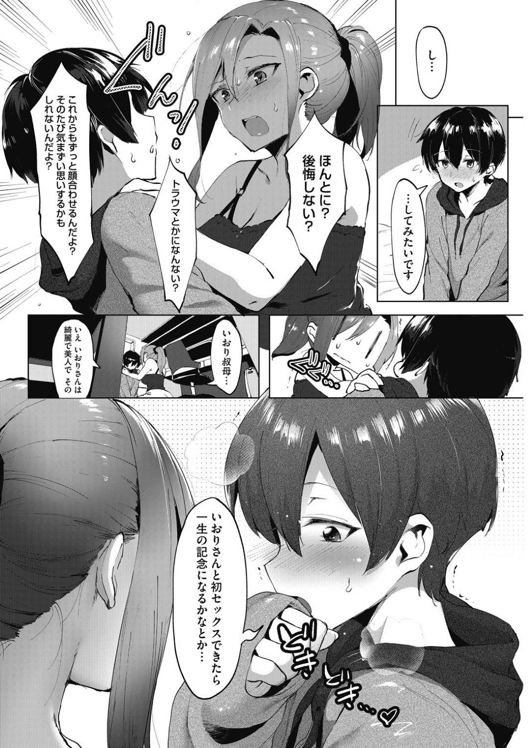 oigaonaniishiteirutokorowomokugekishitaobaha_etchinisasowareru_yokkyuu