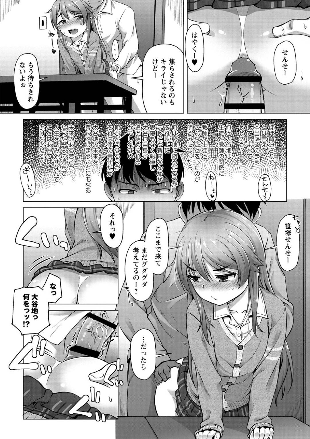 JKnofukusounomidarewochuuisurumo_fuuzokuniitteitasenseihayowamiwonigir