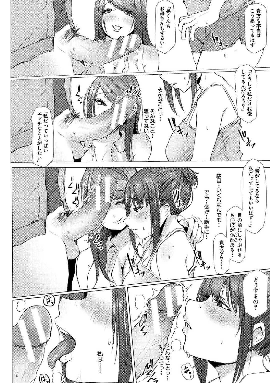 hahaoyagatsuretekitawakaidenkiyato3Pnakadeshisekkusudekairakuochi