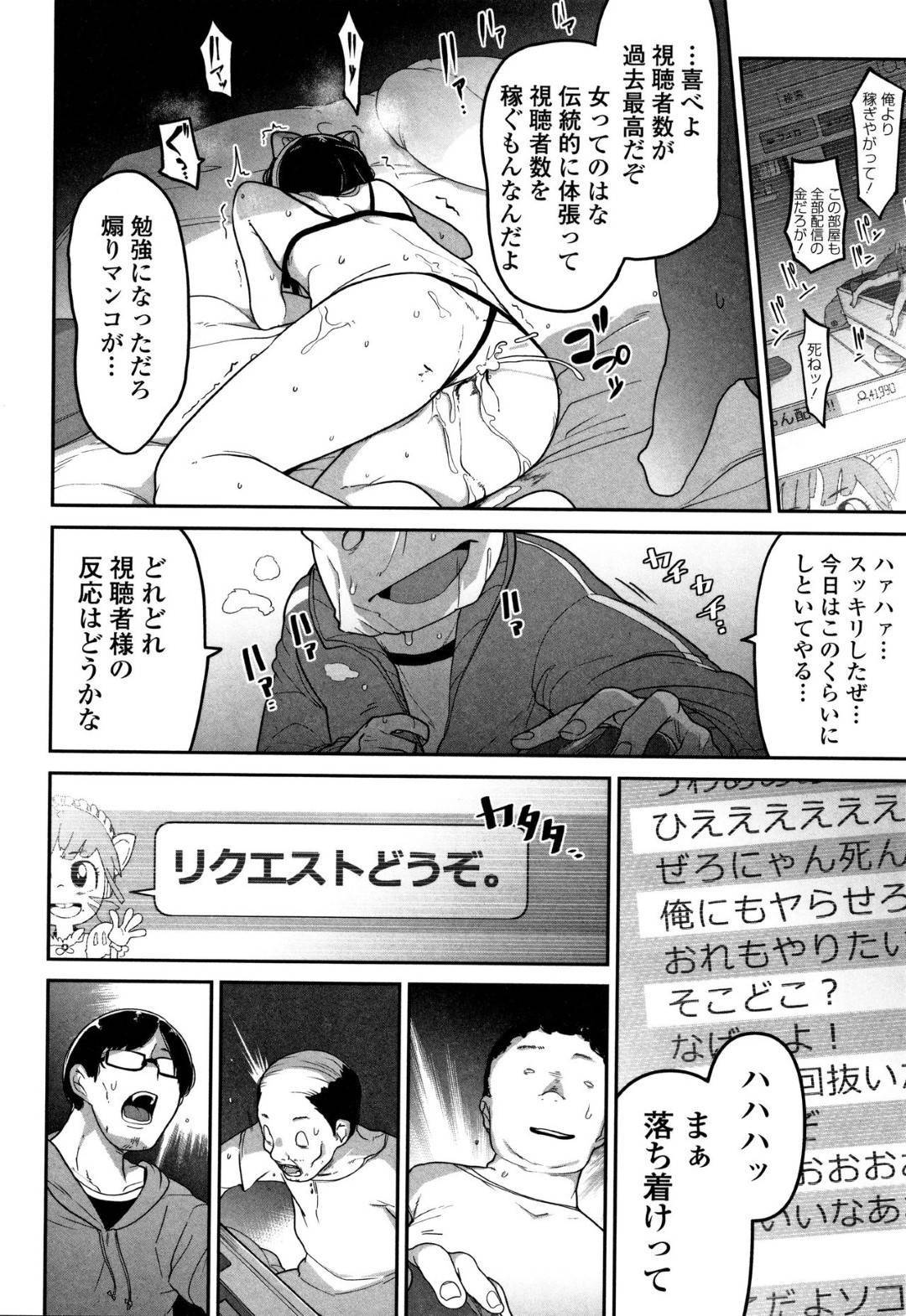aorigeemaanomotoniotokogarannyuushiryoujokusarenakadeshisekkusuwonamah