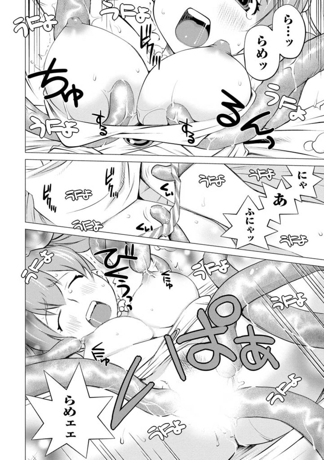 kawaiiitasugirurorikyonyuunokosupureiyaa_shigotodeiukotowokikanainodes