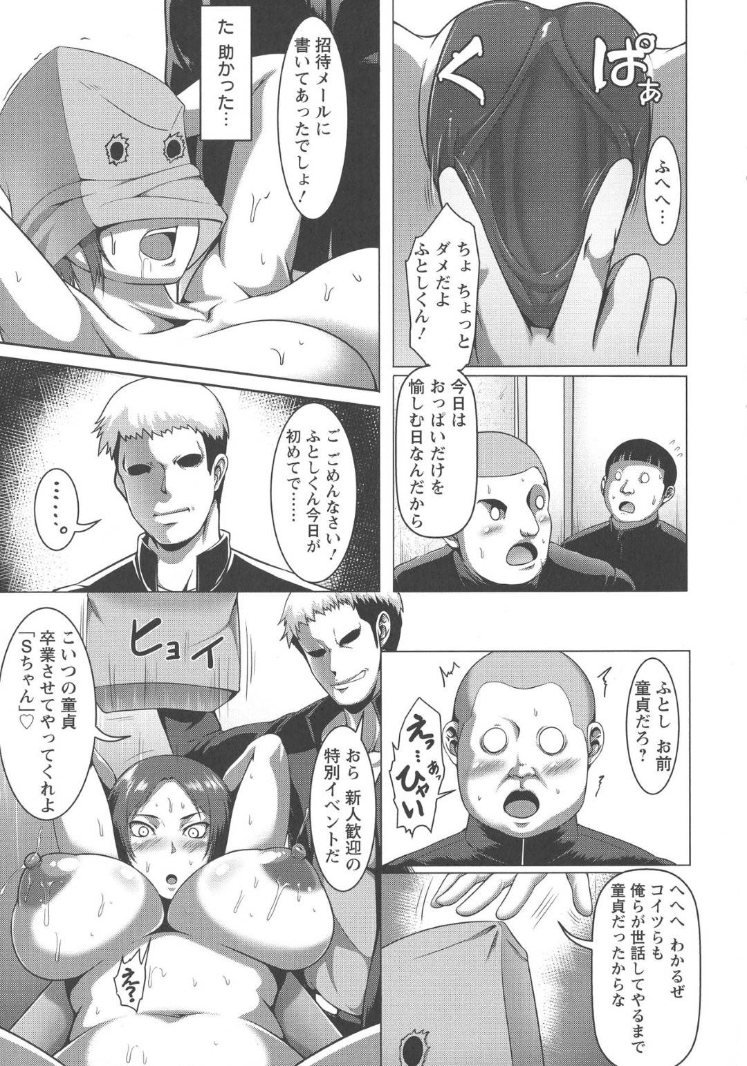 DQNotokotachiniuraretafuukiiinchouha_douteinofudeoroshiwosaserarerinka