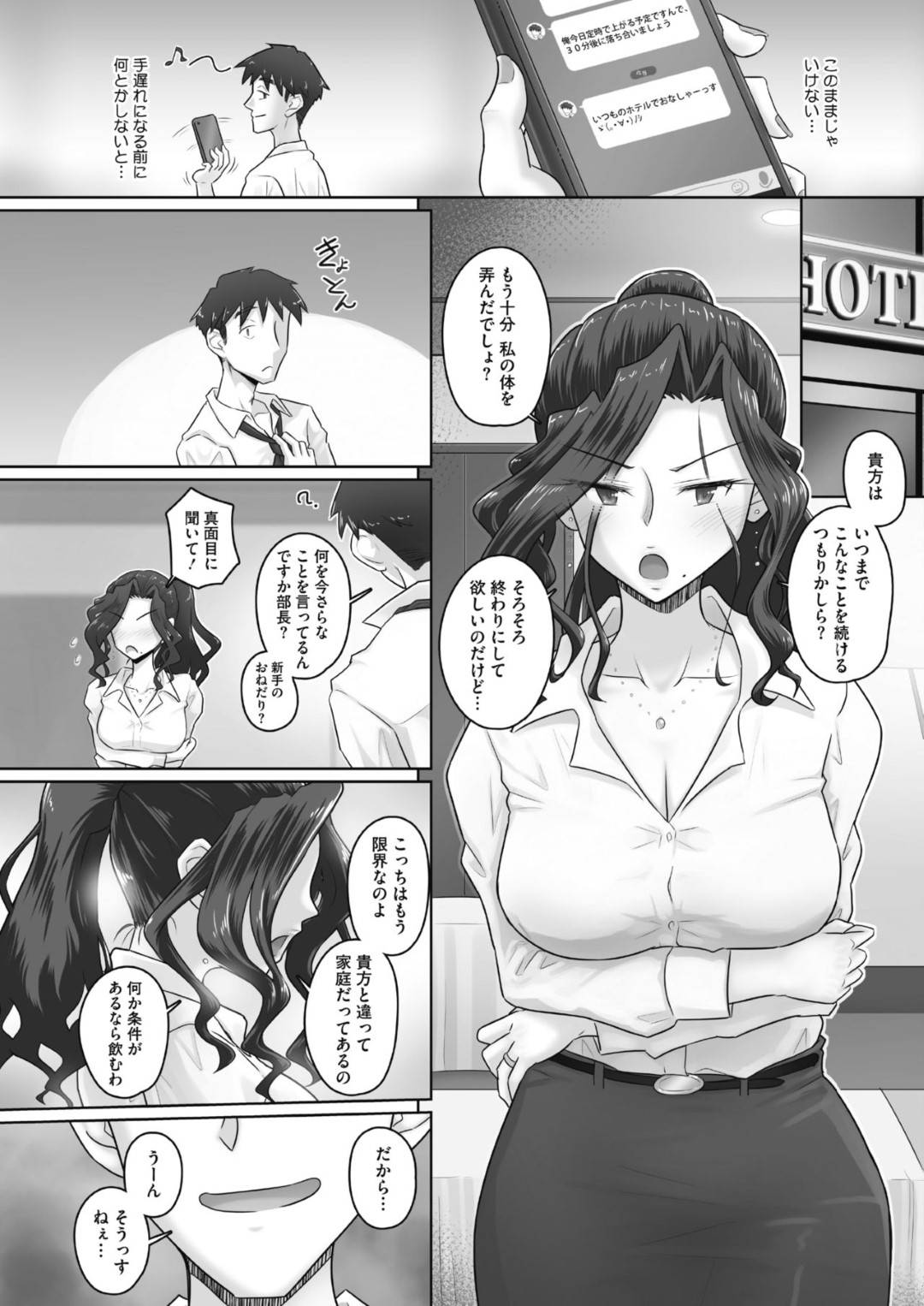 hitozumabuchounoAVwohakkenshiodosubukaha_nakadeshisekkusudeokashimakur