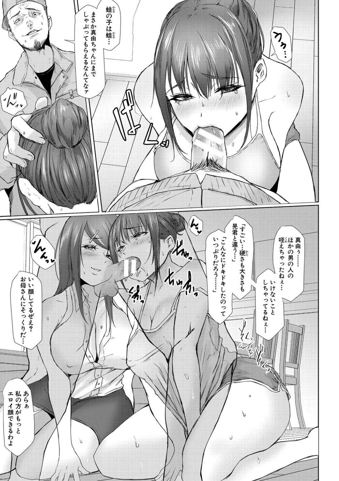 hahaoyagatsuretekitawakaidenkiyato3Pnakadeshisekkusudekairakuochi