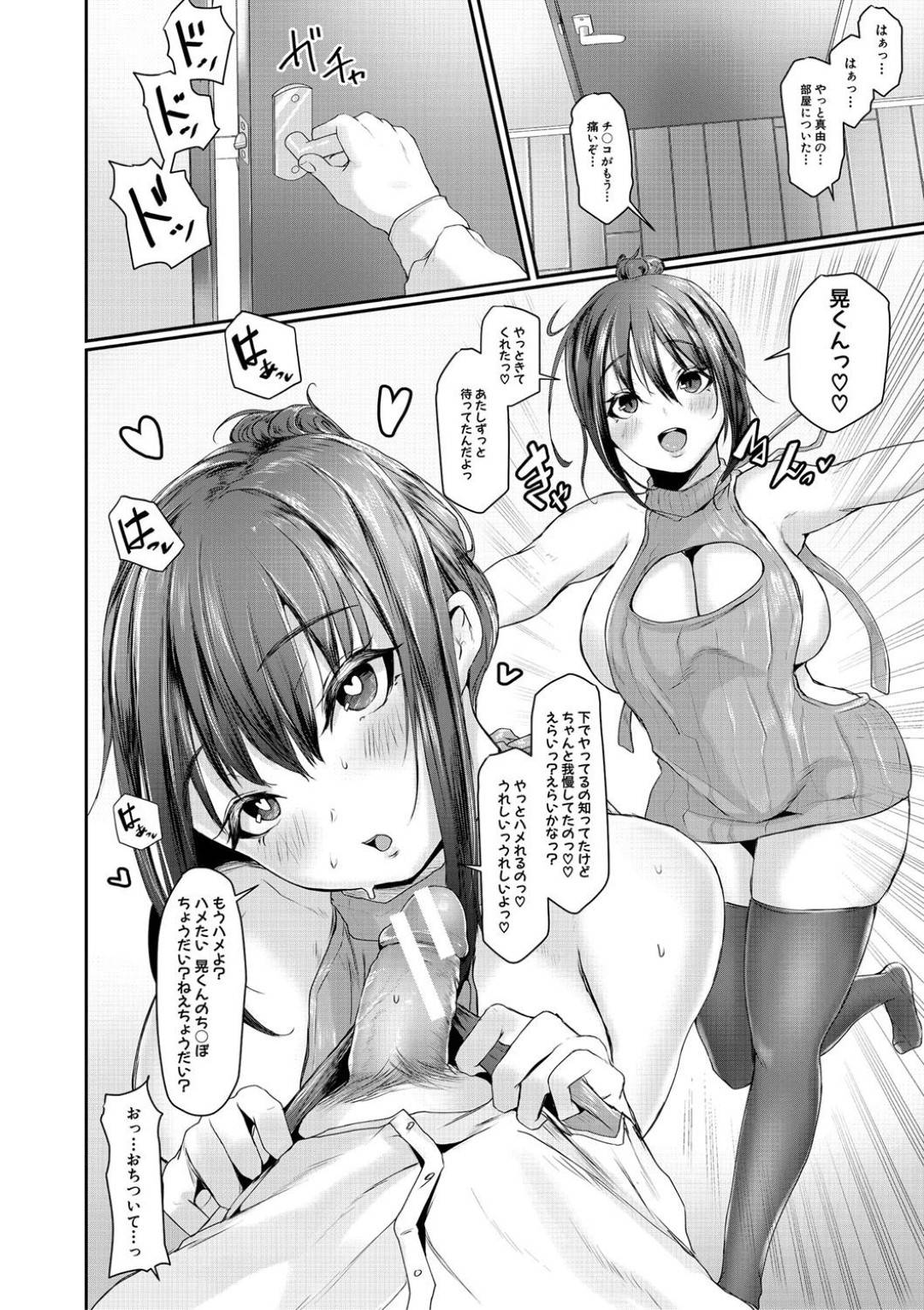 otokohainrankazokunoonnatachinomankoninakadeshisekkusudeharamaseru