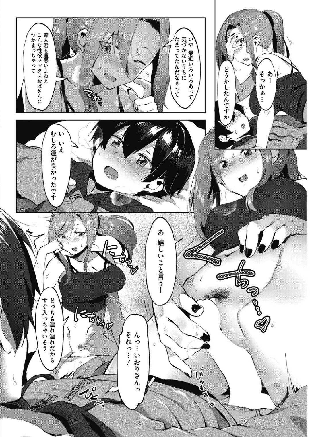 oigaonaniishiteirutokorowomokugekishitaobaha_etchinisasowareru_yokkyuu