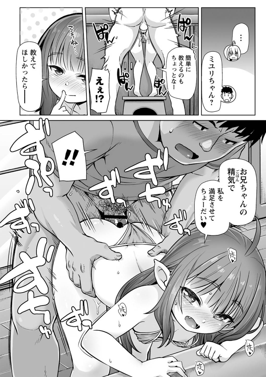otokohasakyubasuoyakonianarusekkusudenakadeshishimakuriharamaseru