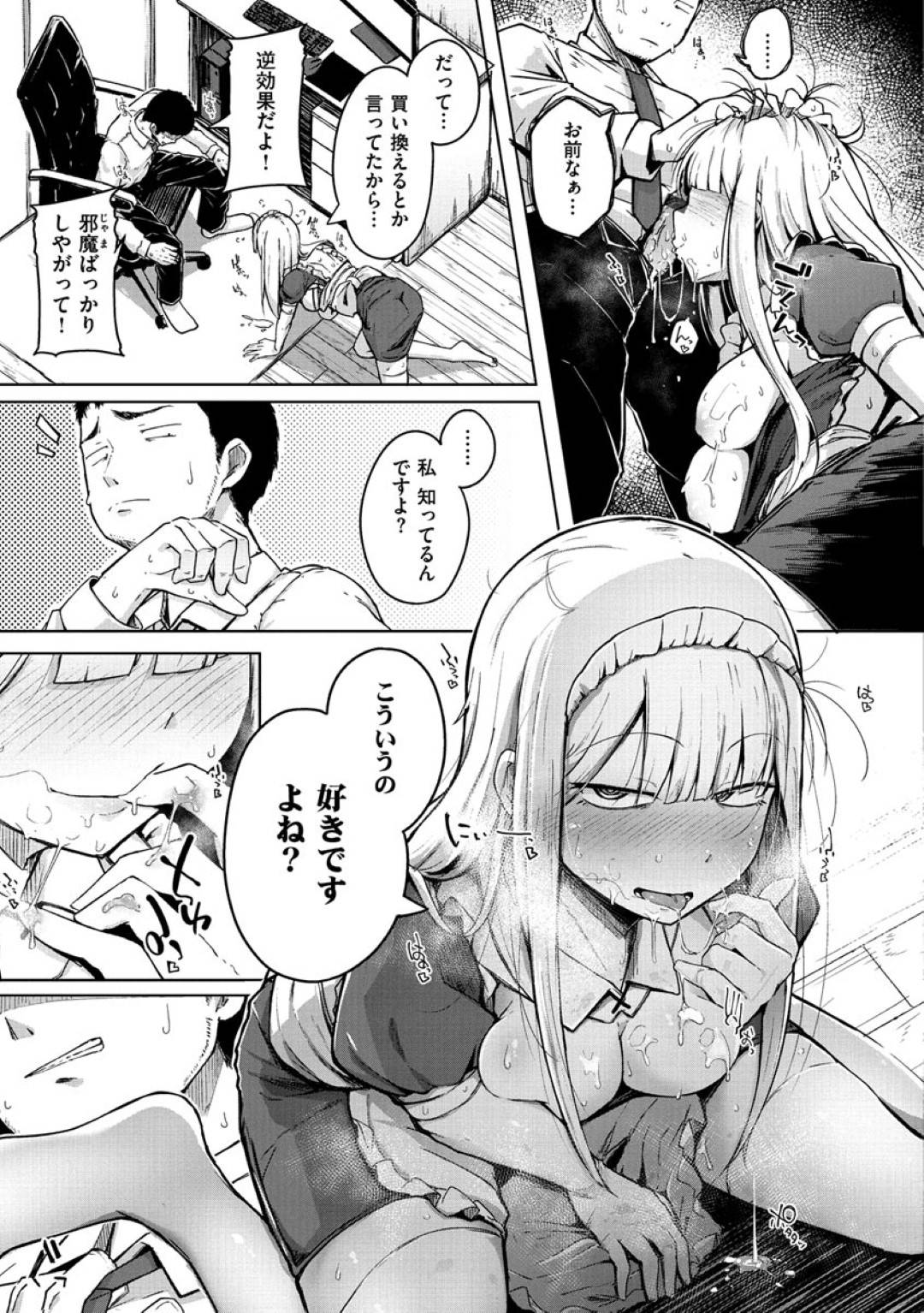 PCkarameidosugatanotsukumogamigaarawareruto_rimootokaigichuuniferayapa