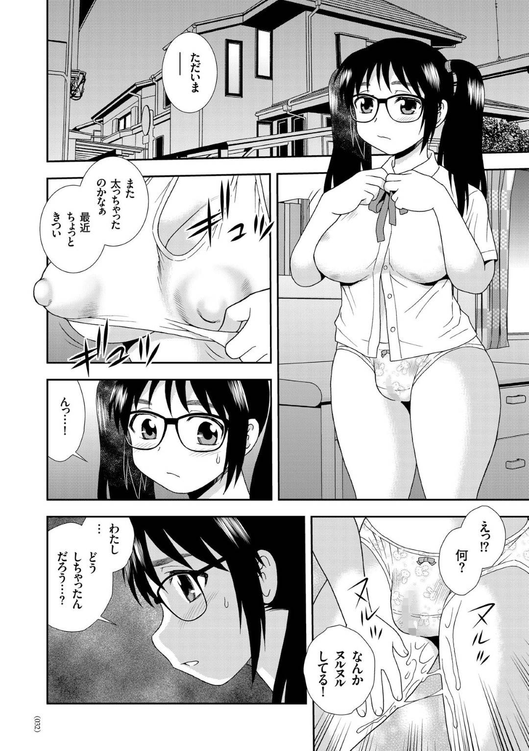 saiminnikakattaJKhachikubitokuriwokyuuinsareruto_anaruchoukyousarenaga