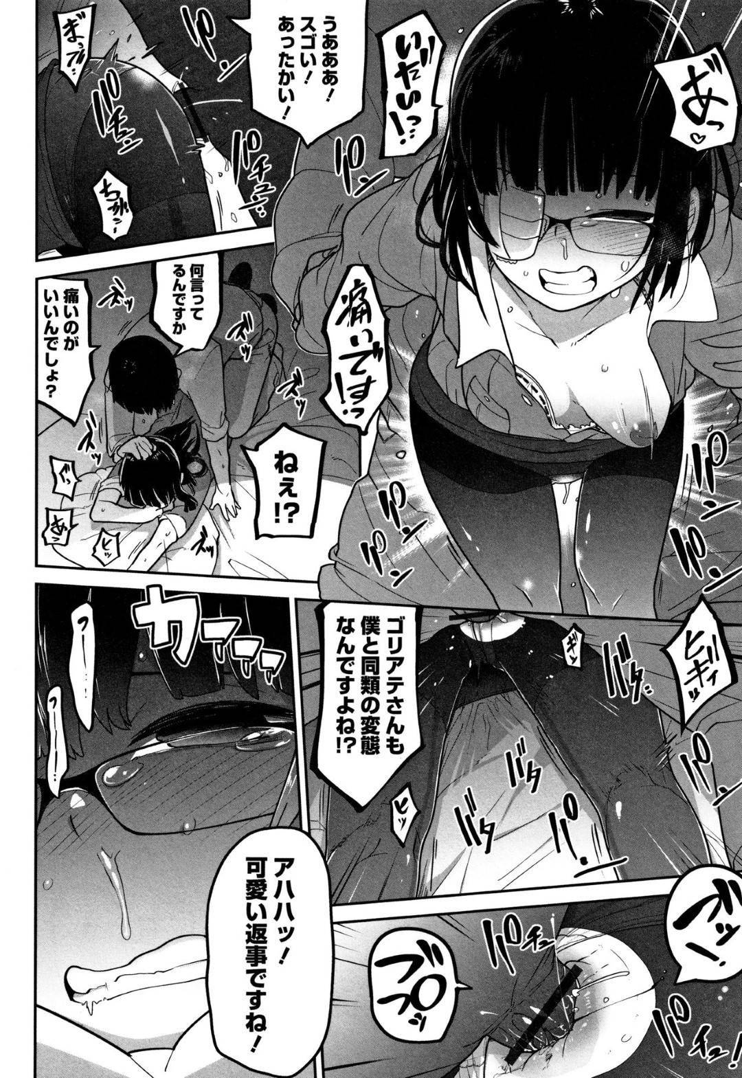 joseiwonaguritaiseihekiwokakaeruotokoha_ryonakomyuniteidedeatsutajosei