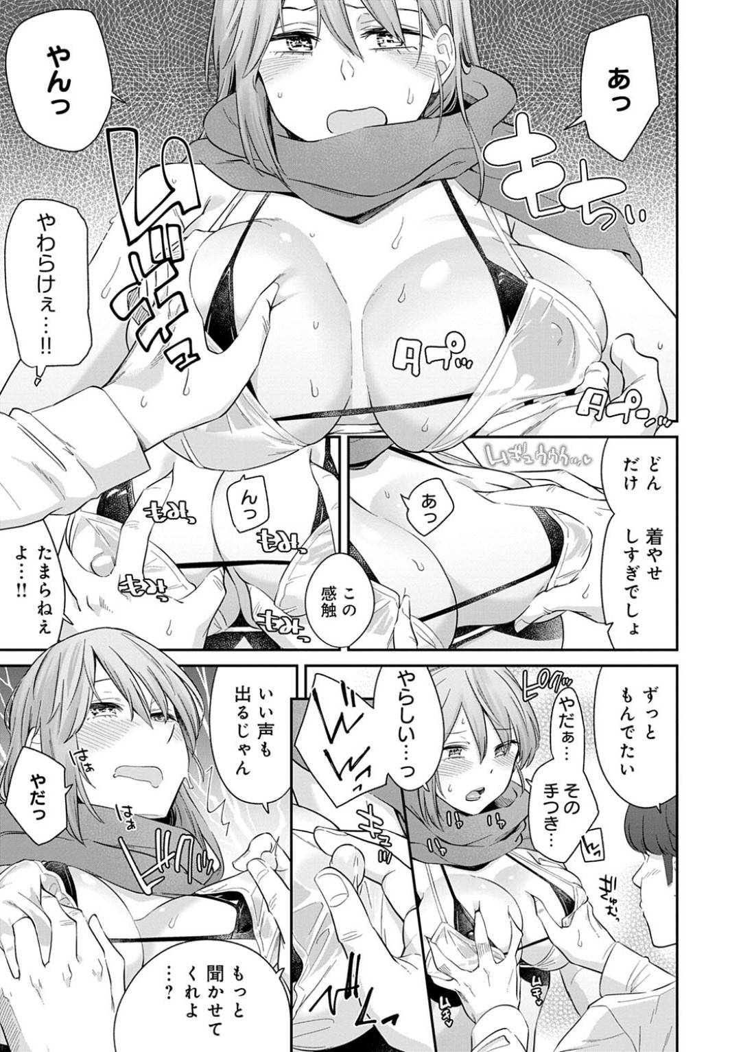 otokomasarirideosananajiminoJKha_donkannaotokonierobikinisugatawomisek