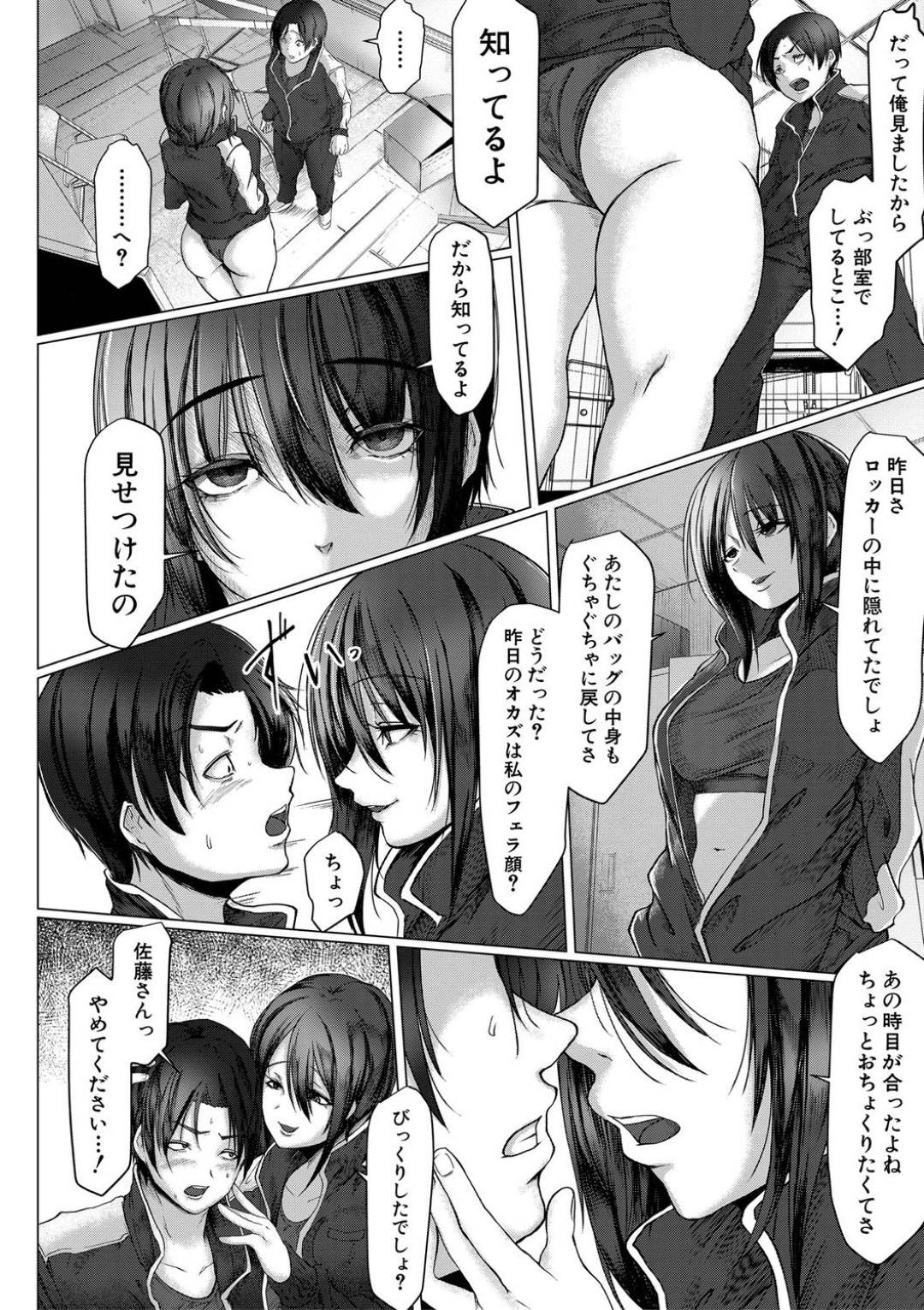 horetetasenpainionanetawomisetsukerare_kutsujokuwoajiawasaretaotokohas
