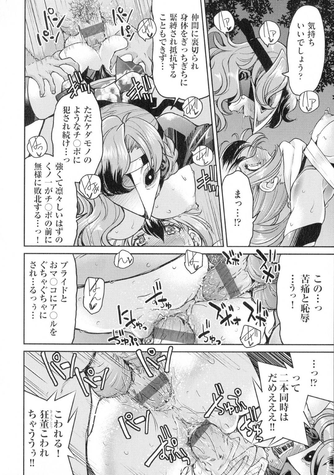 kunoichinooyakoha_tekinigoumonreipusarerutosorewomiteitaotokoha_koufun