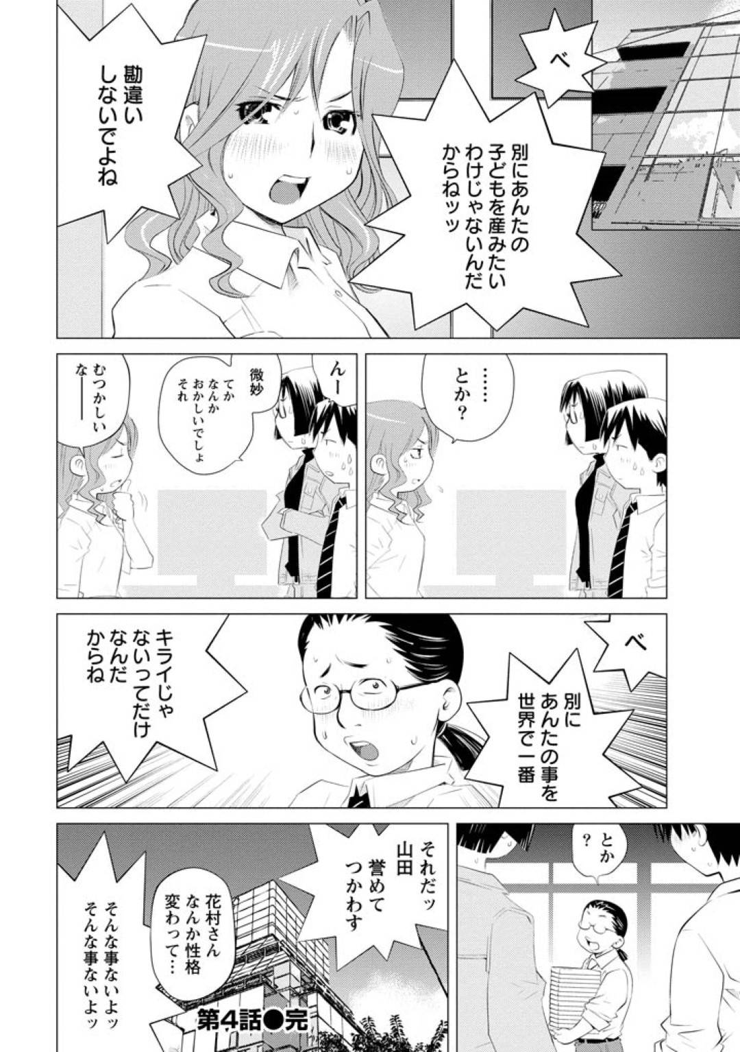 meganewokaketafudanhaotonashiiOLonnahashujinkounidoSninarusaiminjutsuw