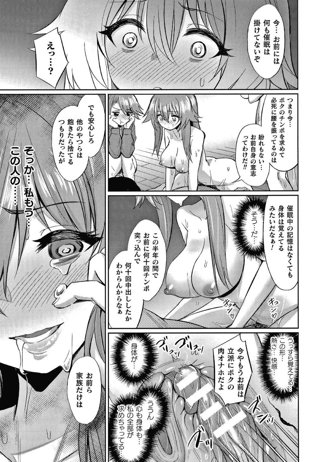 saiminapuriwotsukaigakkounoJKtooruwoomoinomamaniayatsutsuteitasenseiha