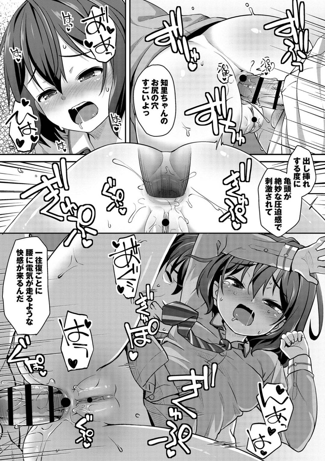 JKnijisatsuwoyameraretaojisanha_rabuhonitsureteikarenamahamesekkusuwos