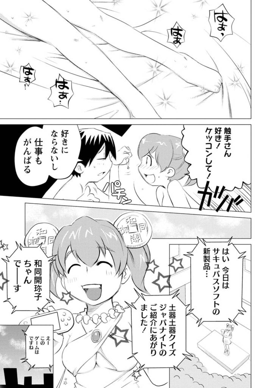 kawaiiitasugirurorikyonyuunokosupureiyaa_shigotodeiukotowokikanainodes