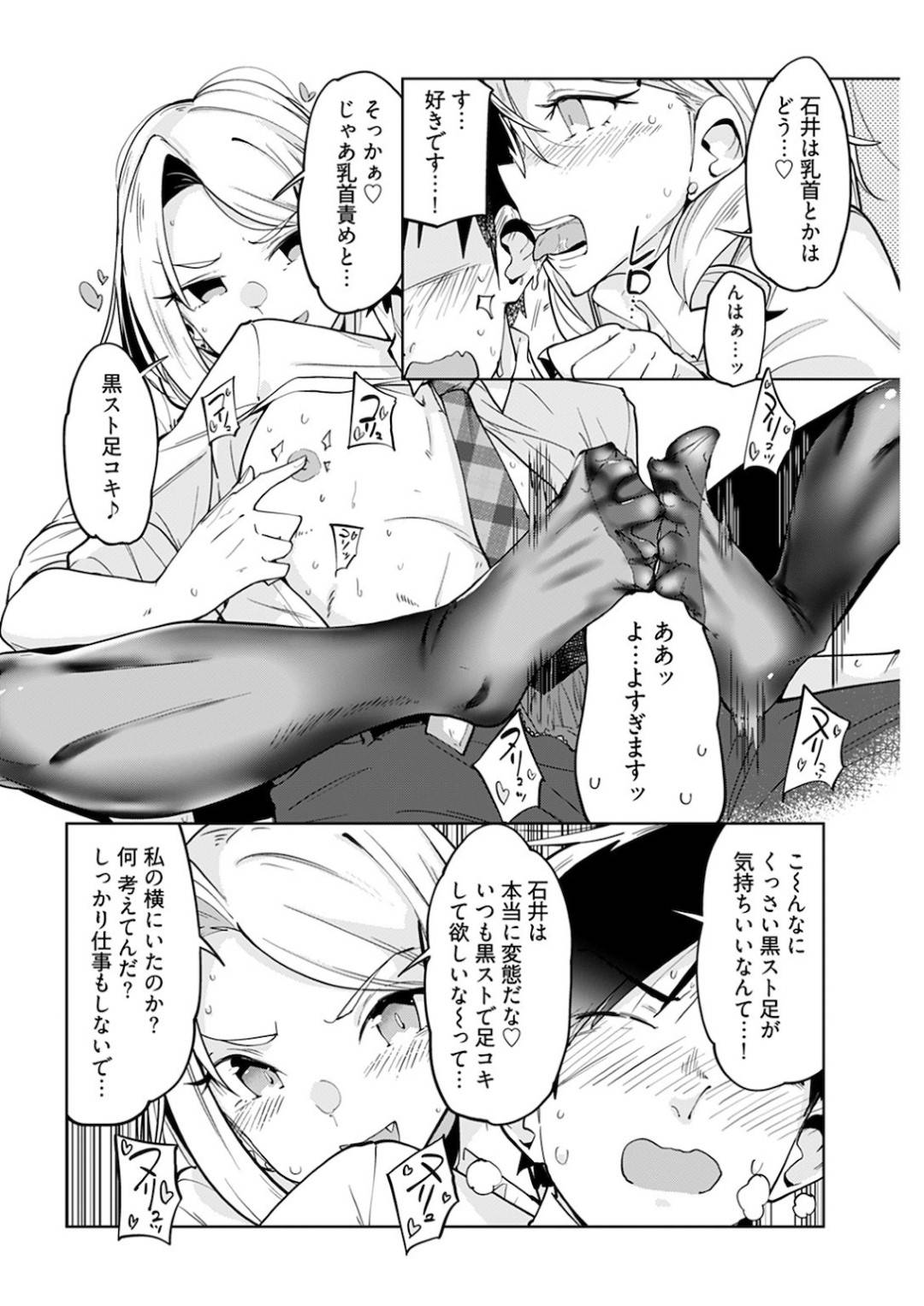 kurosutowohakuonnabuchounoashigadaisukinabukanootokoha_shanaidekaminwo
