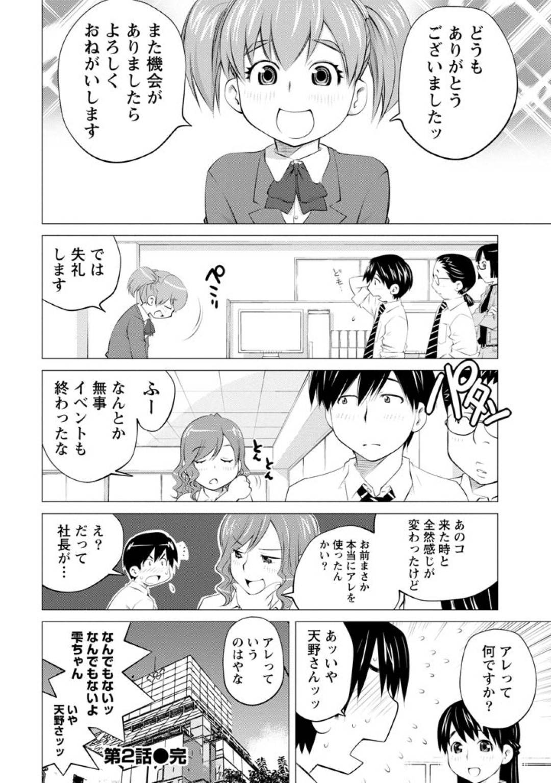 kawaiiitasugirurorikyonyuunokosupureiyaa_shigotodeiukotowokikanainodes