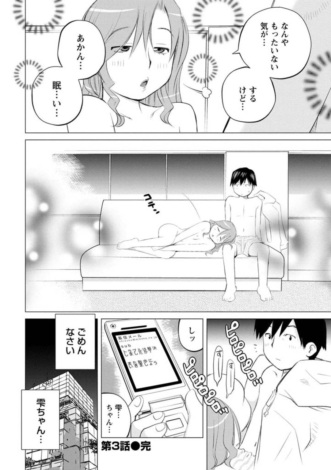 bonyuugayameranakunattahinnyuushachouha_otokohenoaijouwowasurerumaenis