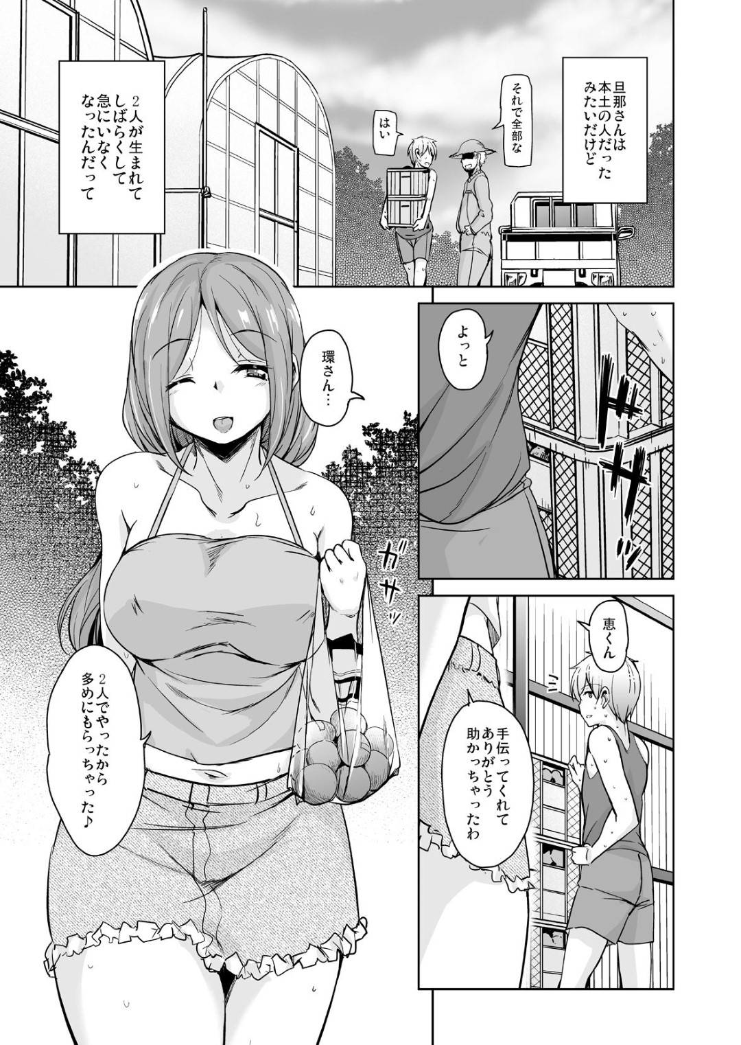otokohashimainiuminisasowarerutoaokan3Pnakadeshisekkusu_saranishimaiha