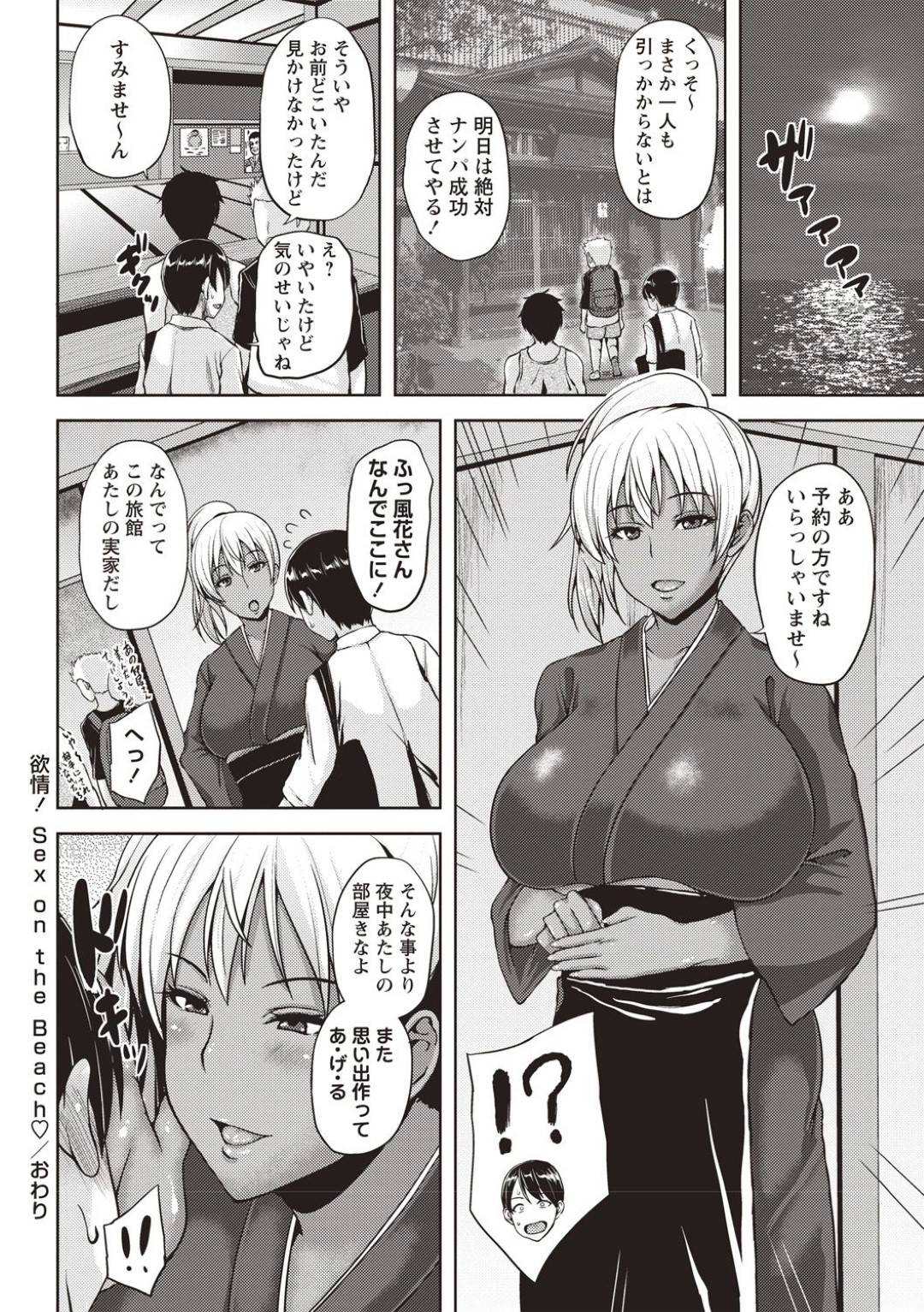 umidenanpashitekoitoiwaretaotokoha_giyarunihanashikakerarerutonatsunoo