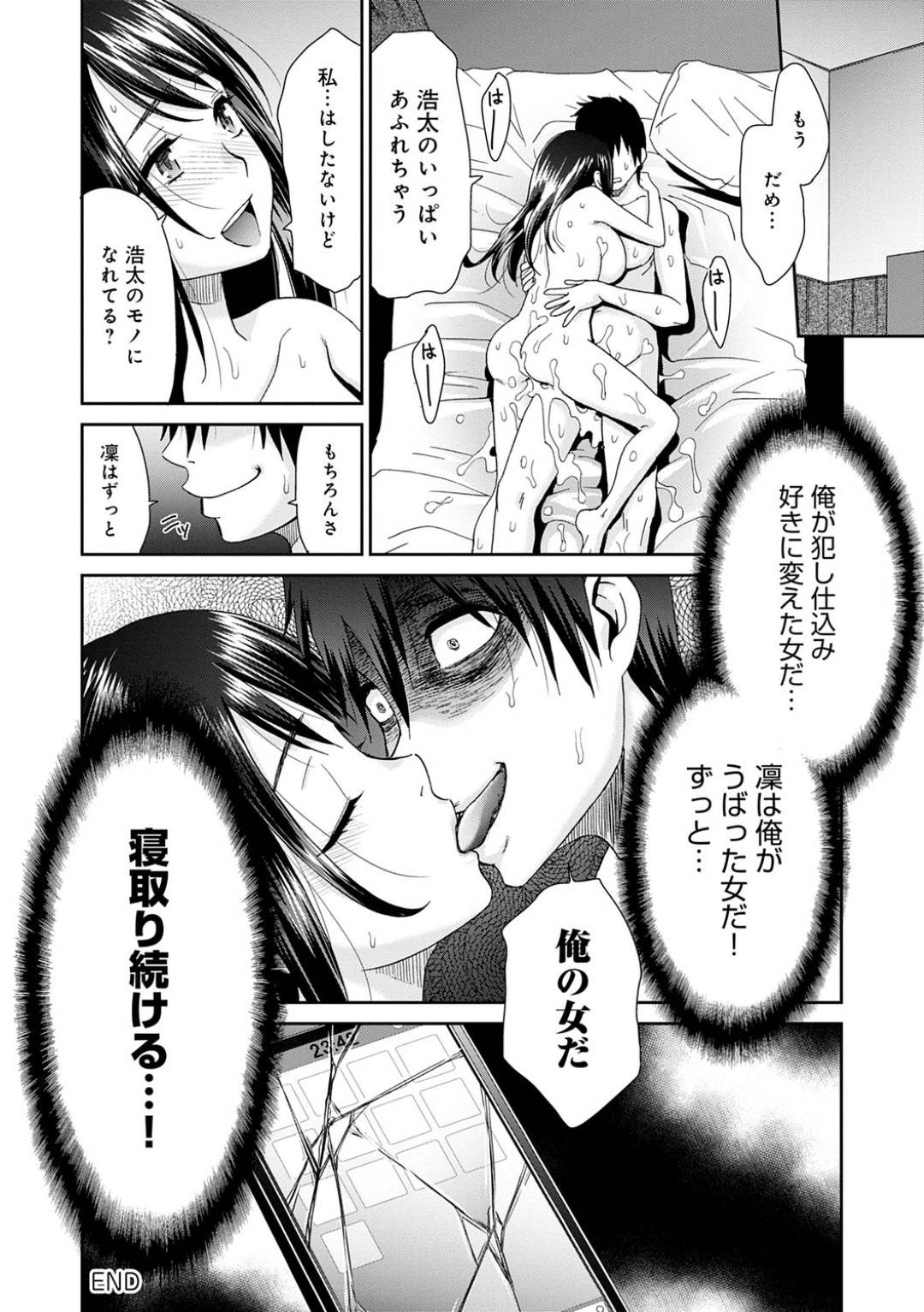 kanojoworeipushitaotokotachigataihosaretaeizouwominagara_kareshihakano