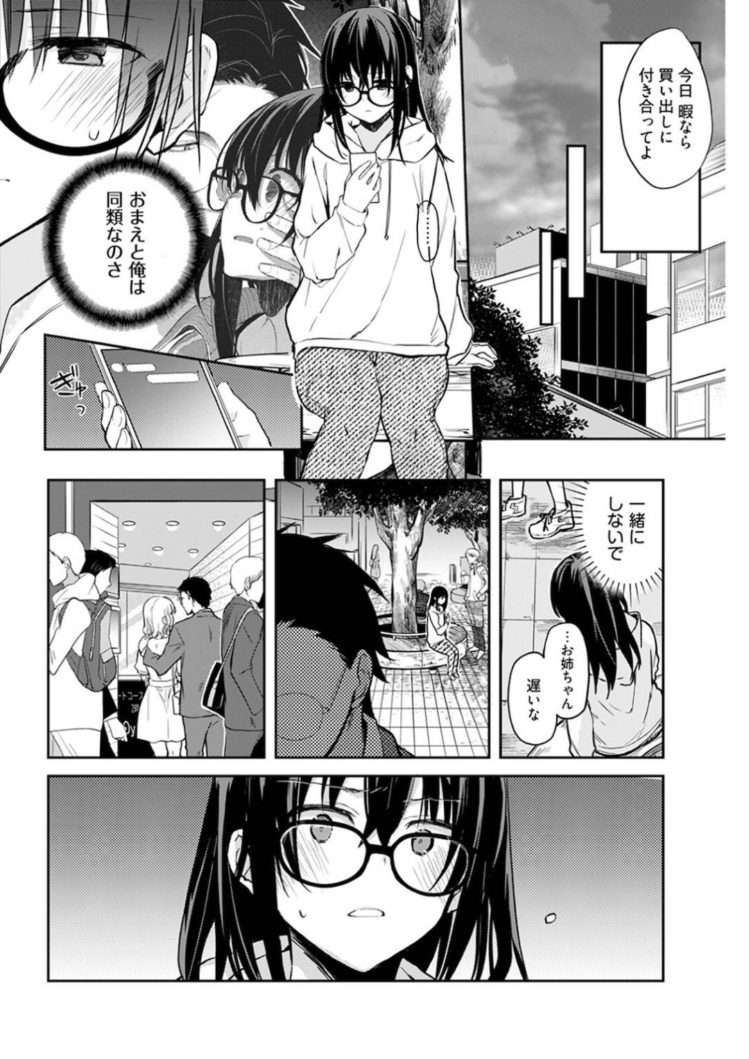 bijindeakarukusekkyokutekinaanenokonyakushanikyouchousaretajimiimoutoh