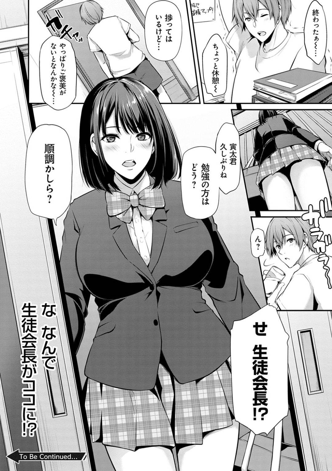 seisekigawaruidanshikouseiha_ryouniirerarerutobijinryoubonikousokusare
