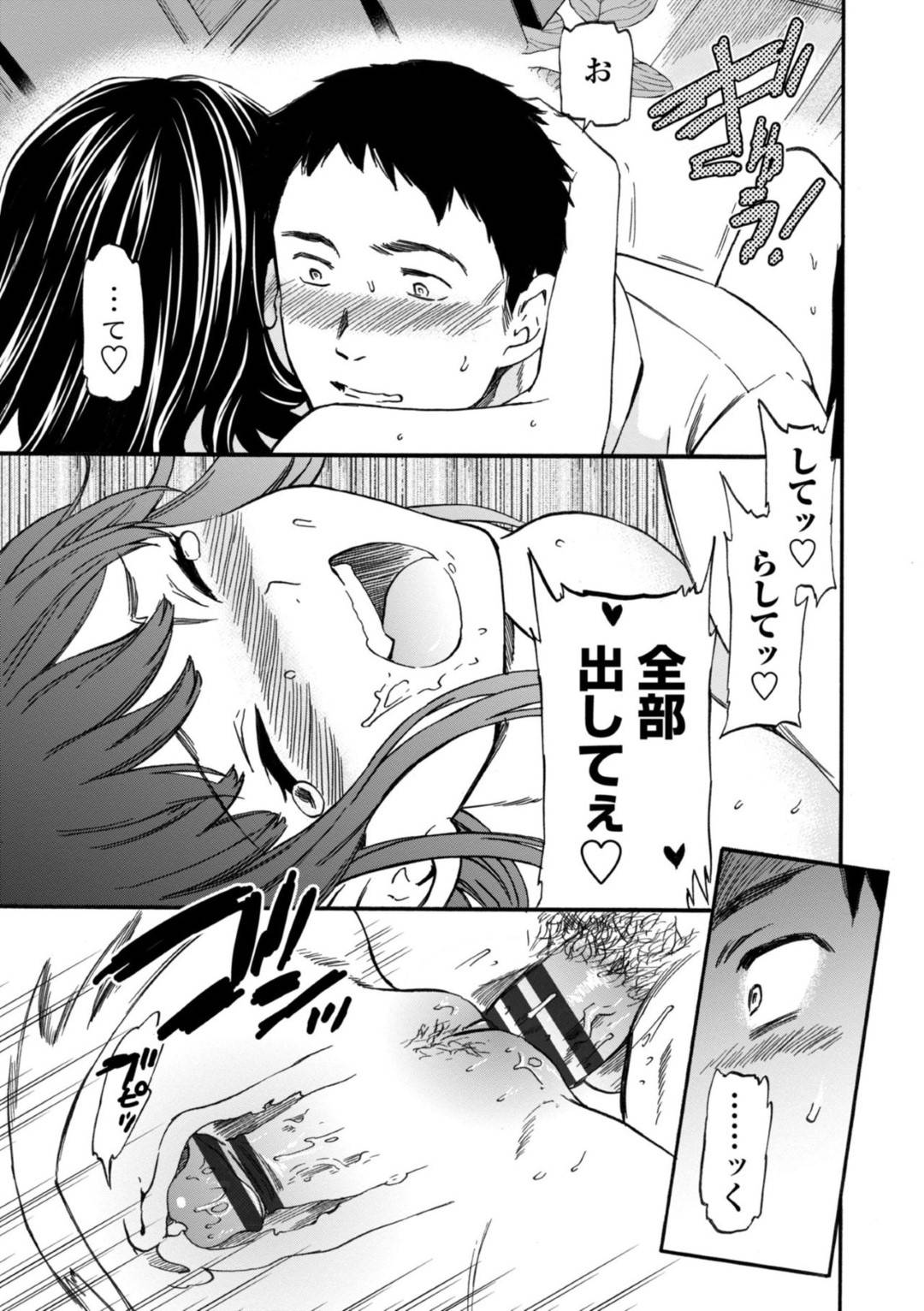 otokonokanojogakaetsutanochinishittokarayuuwakushitenetorinakadeshisek