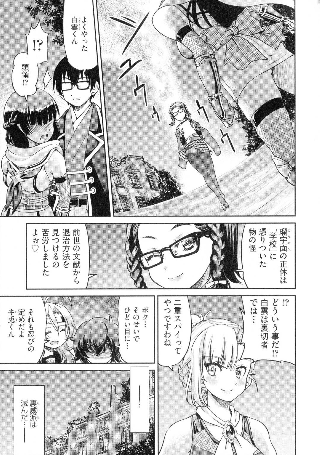kunoichinooyakoha_tekinigoumonreipusarerutosorewomiteitaotokoha_koufun
