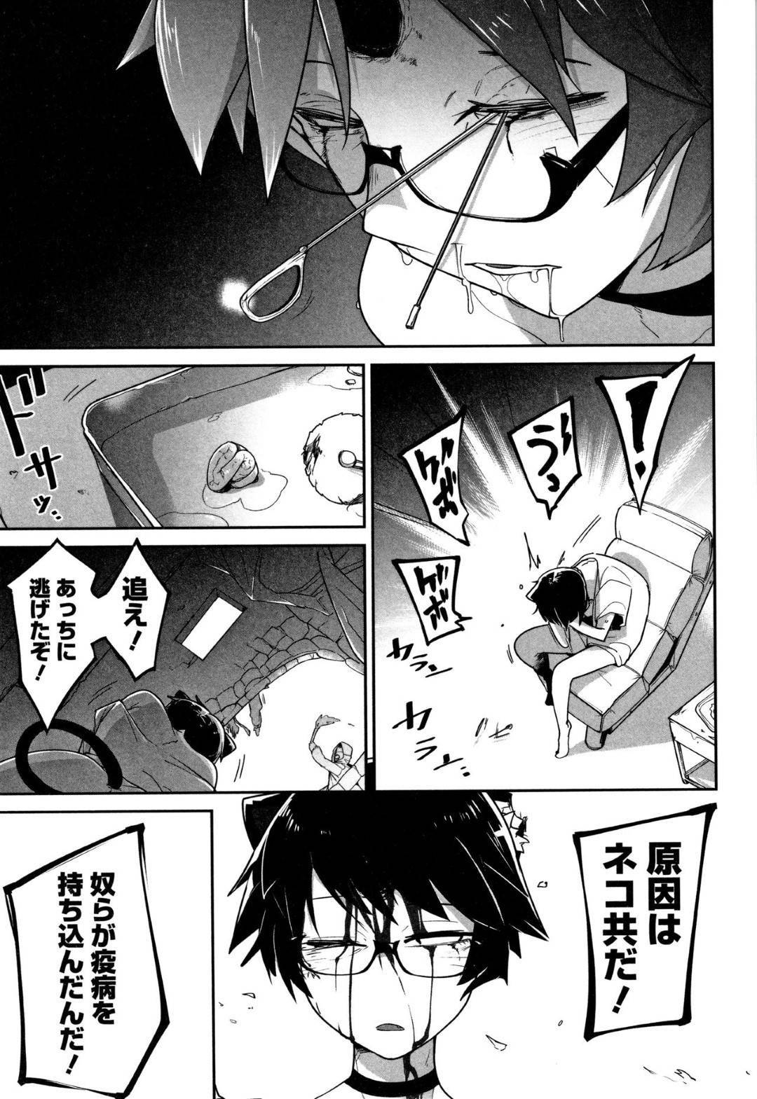 nekomimiminzokunoshoujoha_ningenkararinkanreipudeokasarerutokaradawoka