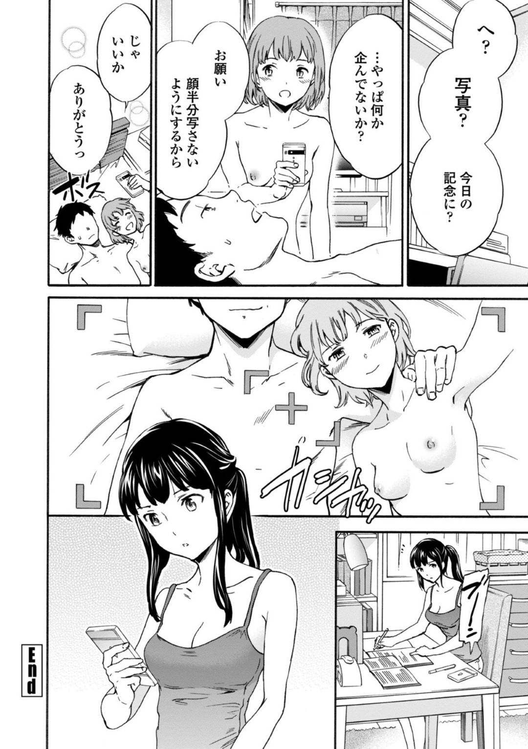 otokohameikarashoukaisaretainranJKtoaiyuuwakusarerutonakadeshisekkusud
