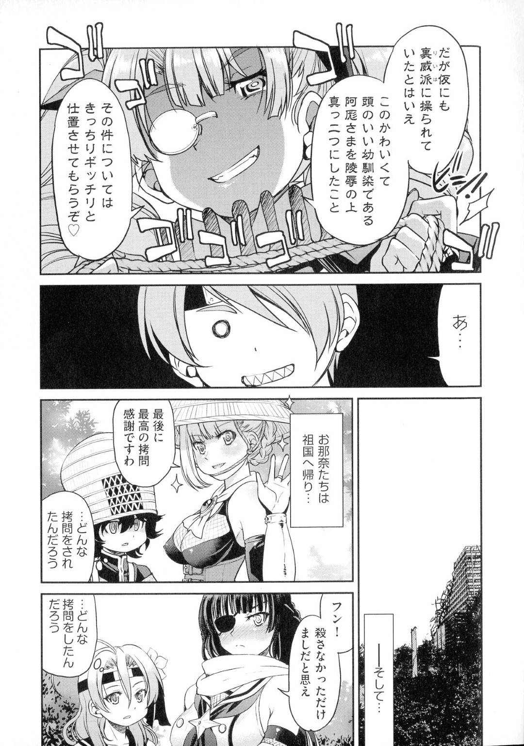 kunoichinooyakoha_tekinigoumonreipusarerutosorewomiteitaotokoha_koufun