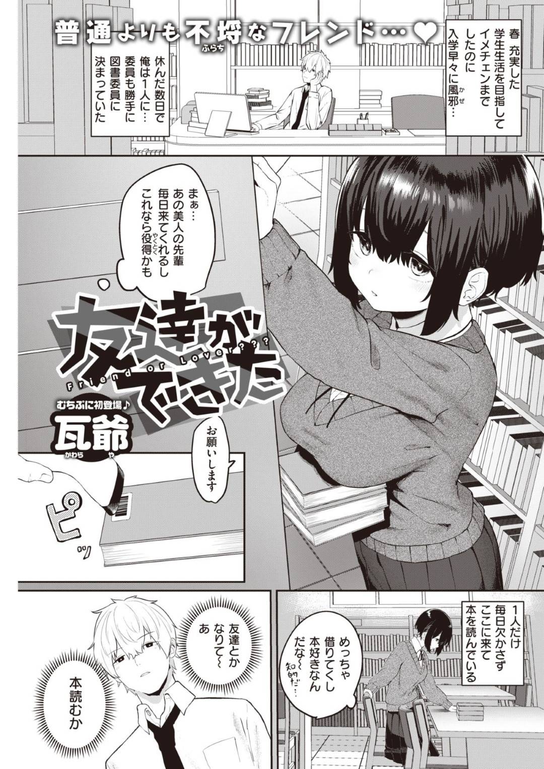 toshoiinnodanshinikokuhakusaretahonzukikyonyuubishoujoJKha_kankeigakow 1枚目