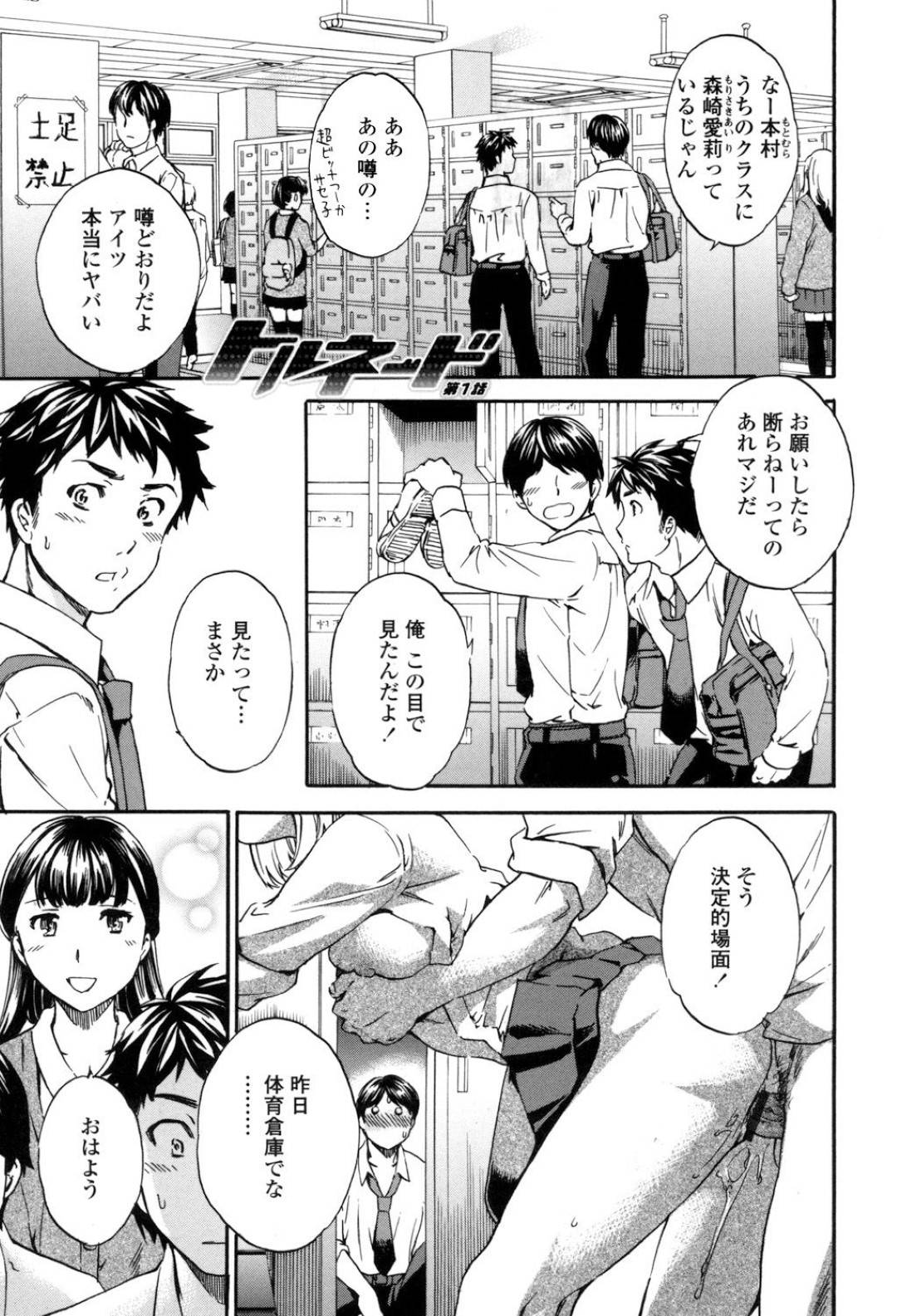 kawaikedobitchinauwasanoarukinpatsubobunoJKha_danshitoiredesekkusushit 1枚目