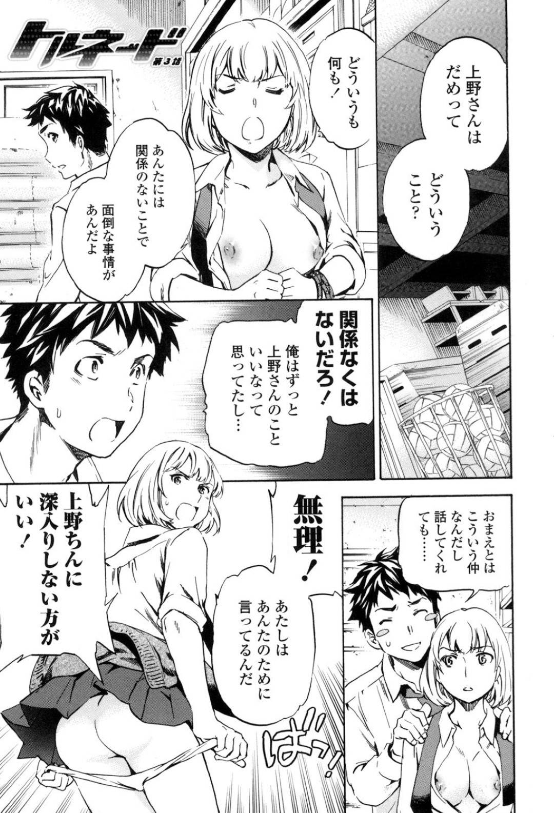 bitchinakinpatsubobunokyonyuuJKha_douseiaishadekoufunshipenipanwotsuke 1枚目