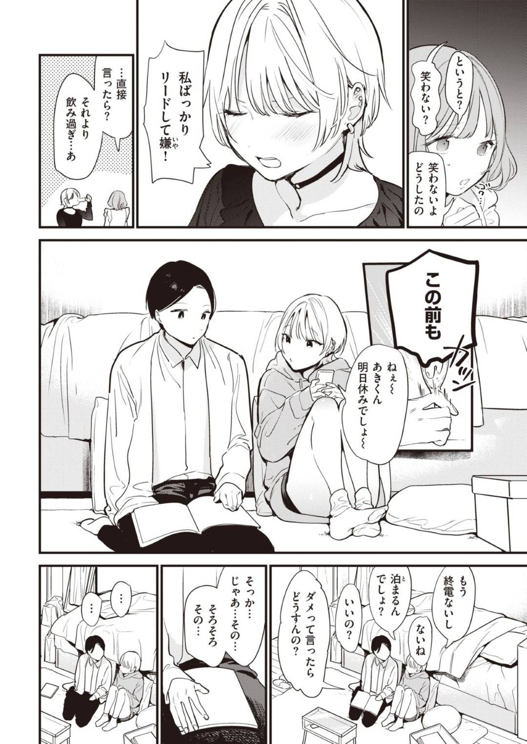 shoukyokutekinanayonayokareshiniwojibunbakaririidoshitefumannakinpatsu 2枚目